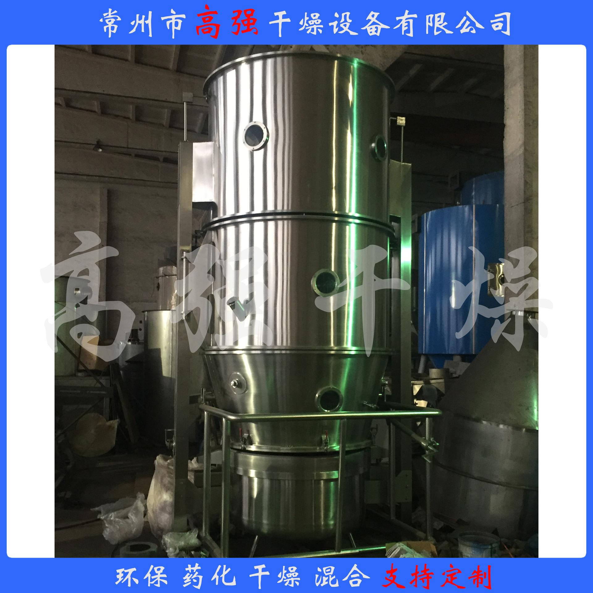 高效沸腾干燥机沸腾干燥GFG-120干燥聚丙烯酰胺魔芋体积变化