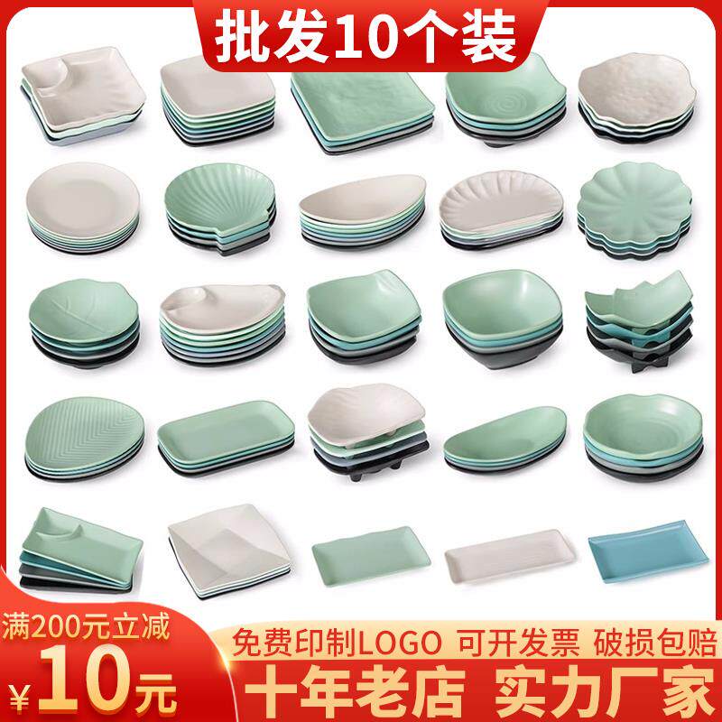 密胺盘子餐具火锅店仿瓷凉菜盘碟商用奶茶店ktv专用烧烤小吃盘碟