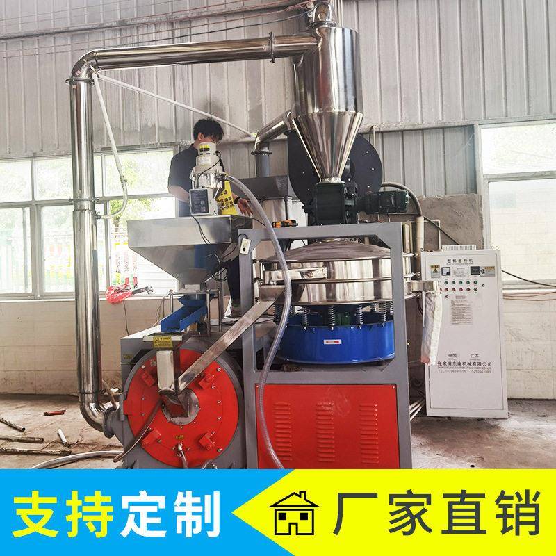 塑料色母粒磨粉机304不锈钢打粉机色母造粉机工业立式超细磨粉机