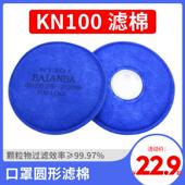 KN100圆形防尘口罩过滤棉防工业粉尘滤芯煤矿井下专用棉片内垫片