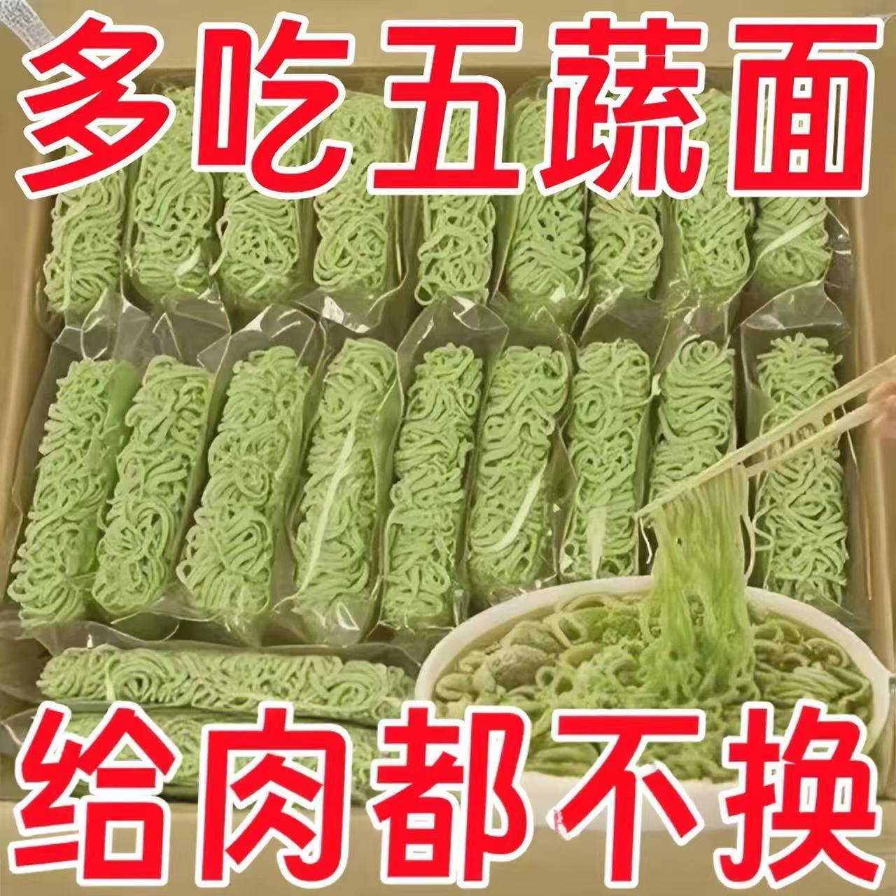 面 便方面五蔬面方便面冲泡免煮蔬餐菜油炸代面速食方便泡面冲泡