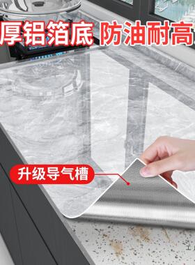 厨房防油贴纸防水自粘墙纸家用灶台防火耐高温台面保护垫橱柜贴膜