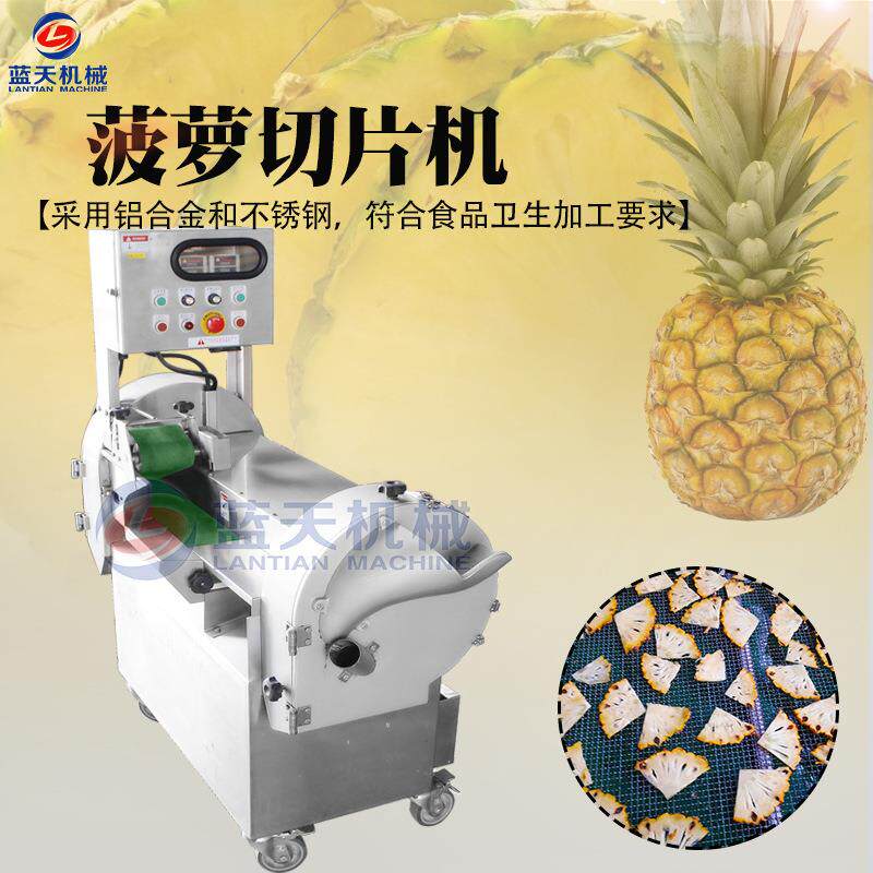 菠萝切片机不锈钢 电动切菠萝片机器 全自动凤梨切块条设备生产商