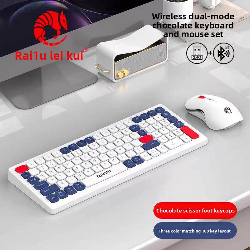 雷魁R906 迷你无线拼色蓝牙双模可充电键盘鼠标套装便携办公家用