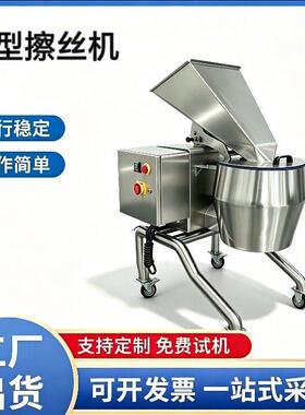 旋风擦丝机马铃薯大型切丝切片切波纹片机土豆切胡萝卜丝机