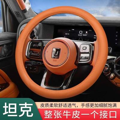 适用坦克300方向盘套专用坦克400500免手缝装饰内饰用品薄款把套