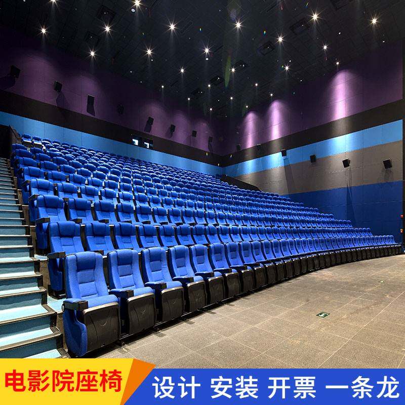 电影院座椅影院沙发椅观影椅歌舞剧场音乐厅联排椅剧院折叠椅