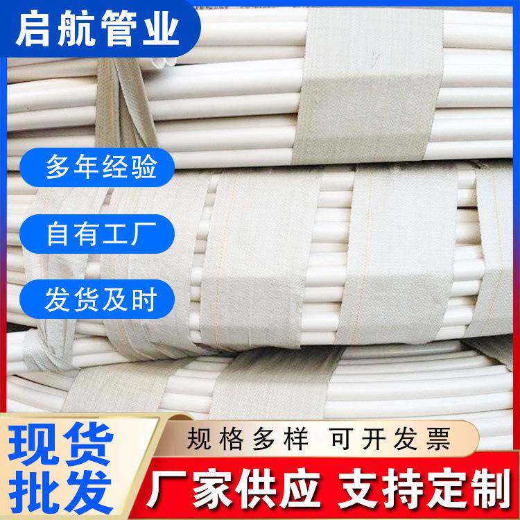 白色七孔梅花管直埋PE五孔盘管电力通信穿线管多孔梅花拖拉管厂家