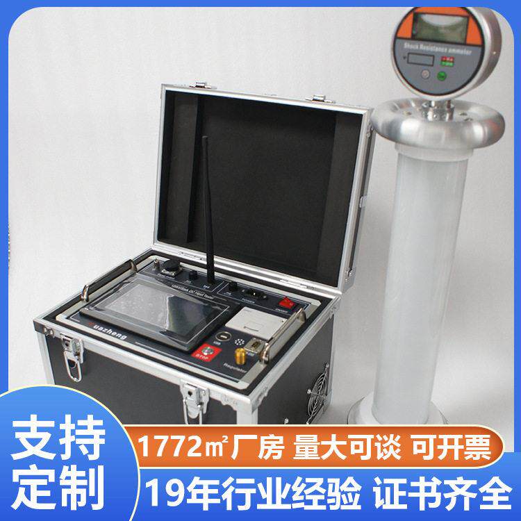HZZGF-Z智能型120kV直流压发生器0.5级精度直发耐压测试仪