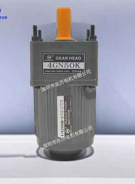 DM台湾东马调速电机4IK25RGN-C减速机4GN50KGEARHEAD马达齿箱