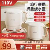 出口110V全钢折叠水壶便携式 小型烧水壶旅行迷你电热水壶家用保温