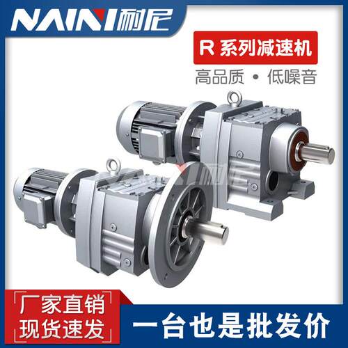 TR58-Y0.18KW-4P-128.77-M1-0R系列卧式斜齿轮减速机减速机带电机