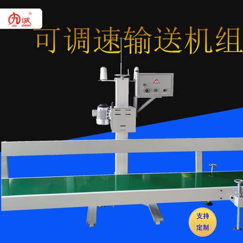 厂家供应九诚友田青缝工业缝包机配套设备LFS-4000输送机