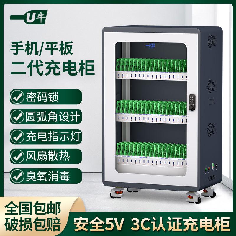 二代平板手机充电柜带指示灯密码锁智能柜教室员工宿舍寄存柜