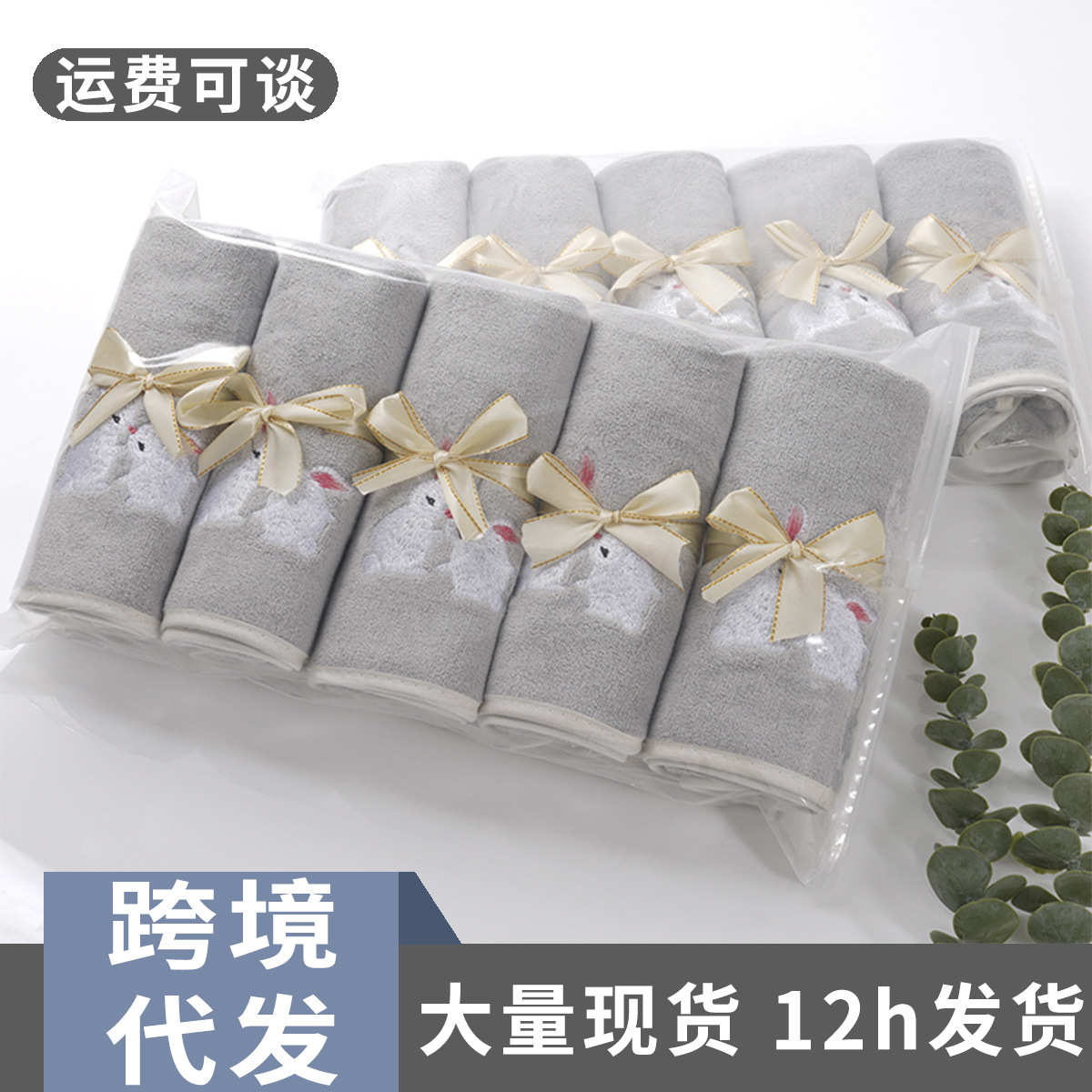 刺绣毛超细5礼品套装毛巾跨境批发卖毛巾不掉速吸水通条纤维卡通