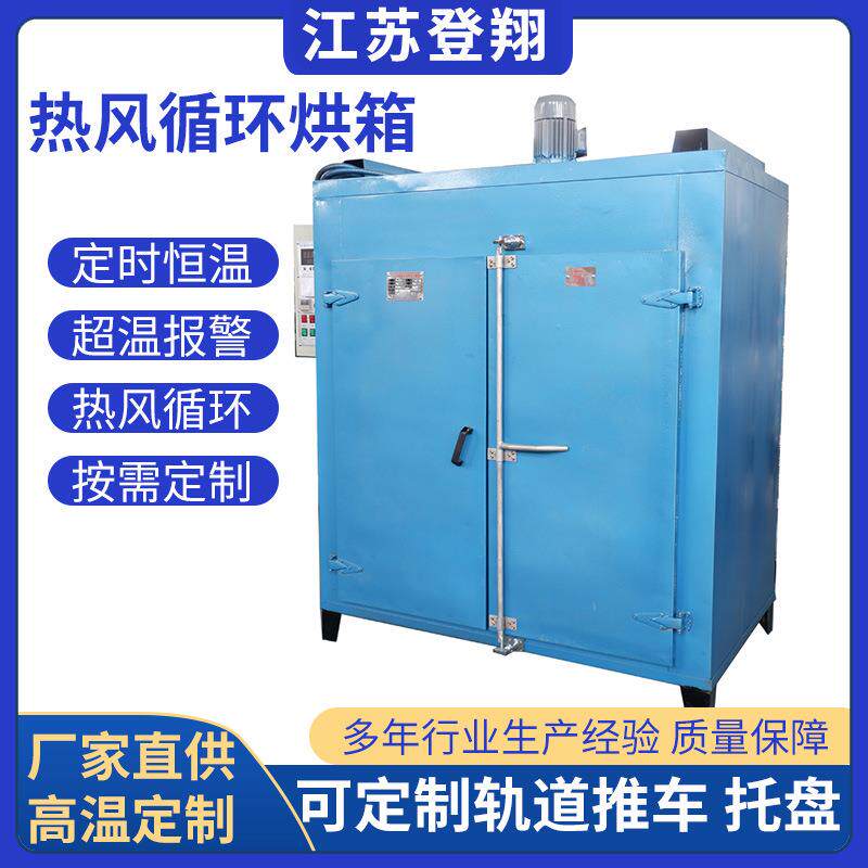 热风循环工业烘箱固化烘焙烤漆烘干机烤箱耐高温自动用大功率鼓风