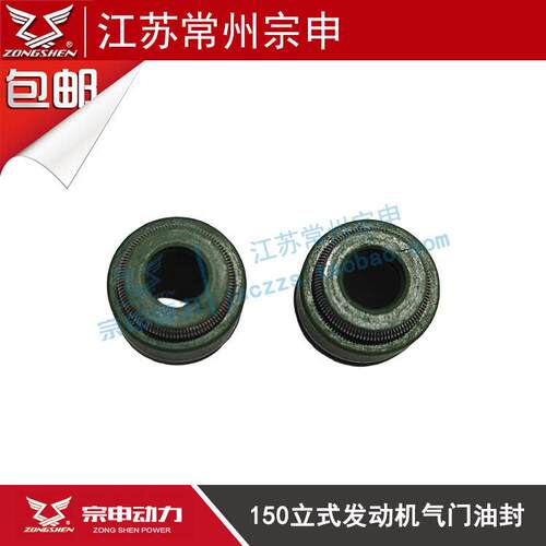 气门油封JH70/CG125 150 200 250/GY6-125摩托车气门油封包邮