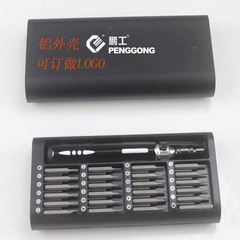 螺丝刀套装万能家用起子小十字多功能拆手机电脑小家电维修工具
