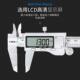 高度精工度游标卡尺工业级电子数显581数字深高度测量具卡尺