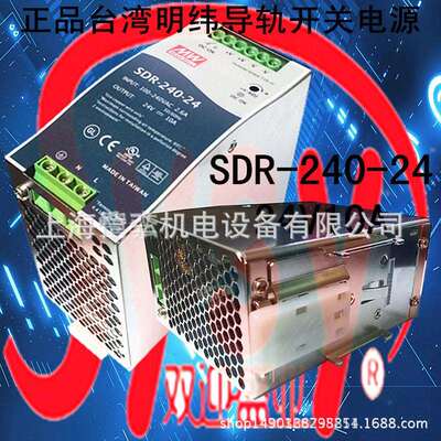 明纬开关电源SDR-240-24240W24V10A导轨式稳压电源