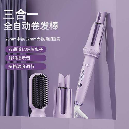 faers三合一自动卷发棒直发梳两用蛋卷负离子持久定型不伤发神器