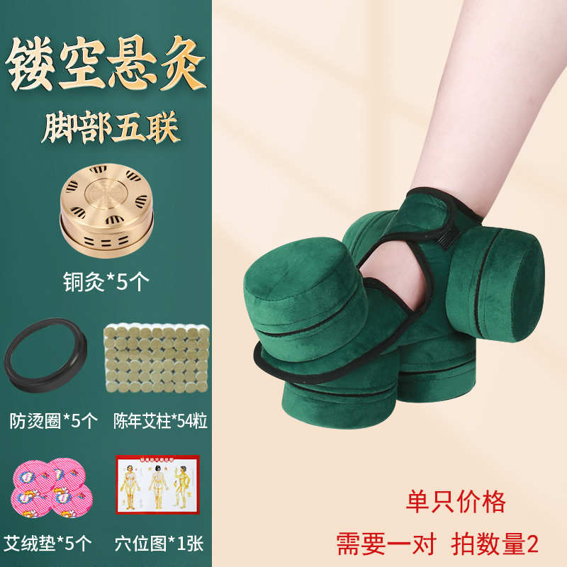 镂空足底无烟艾灸盒艾灸鞋艾灸脚随身灸家用艾灸仪器祛湿寒失眠