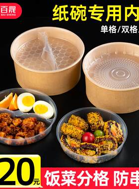 牛皮纸碗内托 托双层内衬一次性外送打包盒单双三格分层快餐盒隔
