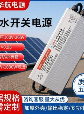 防水开关电源AC90～265V全电压户外电源PFC 0.98防水恒压监控电源