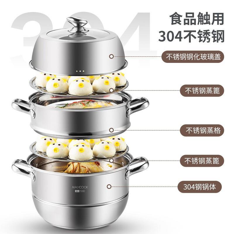 MAXCOOK美厨304不锈钢三层蒸锅 30CM 加厚复底炉灶通用