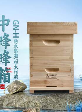蜜府蜂箱成品蜂箱子双层蜂箱GN蜂箱中蜂养殖专用全套养蜂工具配件