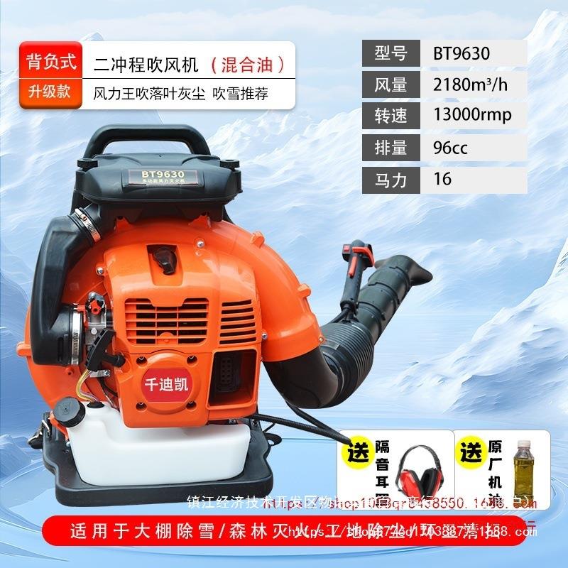 大棚吹雪机大功率汽油吹风机背负式风力灭火机落叶清扫超强鼓风机