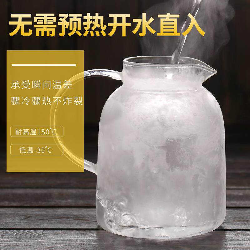康韵 高硼硅玻璃冷水壶冷水壶加厚冷水壶耐热防爆夏季家用水杯简