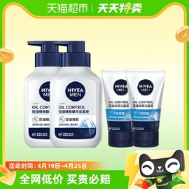 妮维雅男士洗面奶控油焕肤深层清洁洁面乳清爽(150ml+50ml)*2套