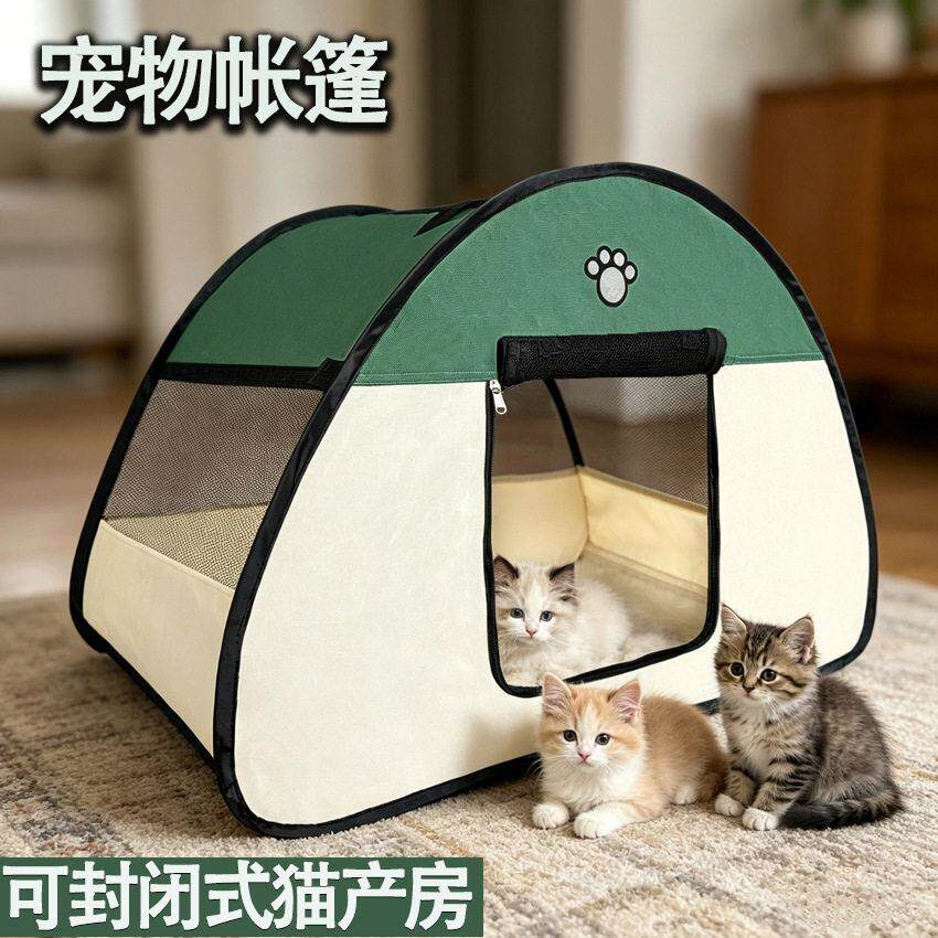 夏季宠物帐篷透气猫咪产房家用室内外可用猫窝封闭式猫笼子大号
