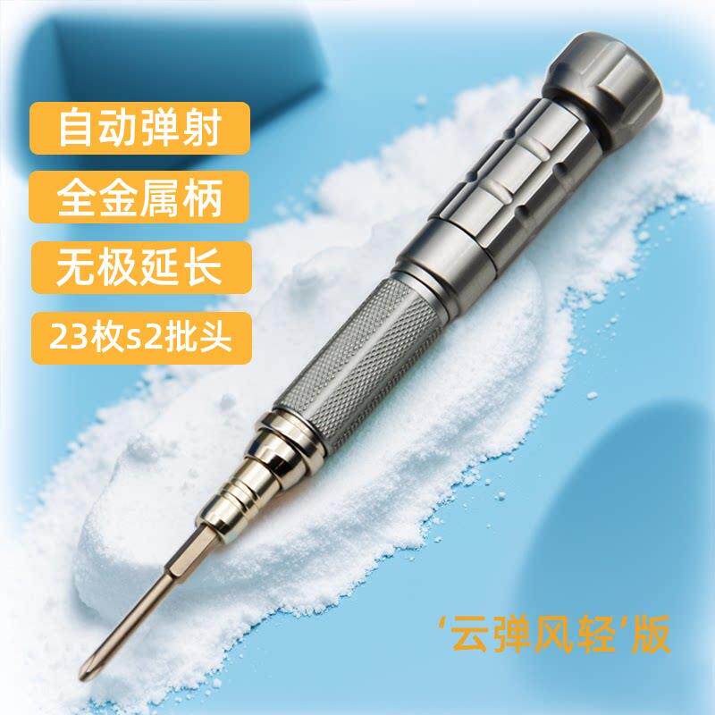 Nanch南旗23合一s2组合螺丝刀套组拆无人机苹 果mac笔记本手机台
