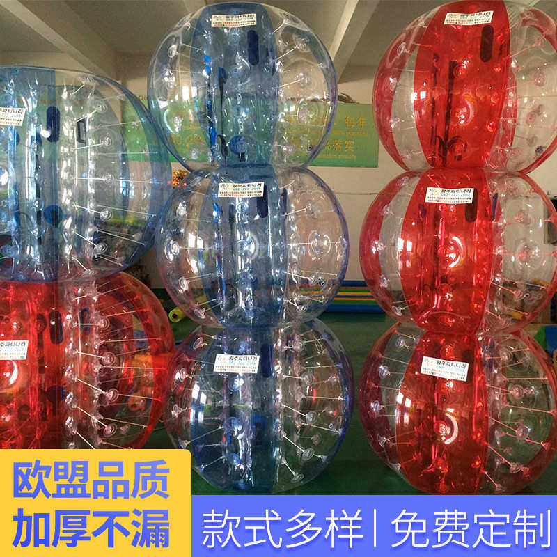 趣味运动会新款网红道具充气雪地碰碰球碰撞球成人户外草地悠波球