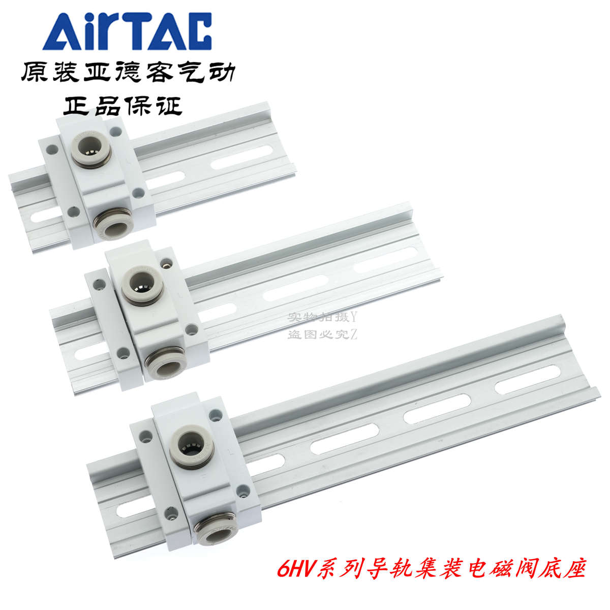 AirTAC亚德客DIN导轨集成安装电磁阀底座6HV0500M-4F/7F/10F/12F