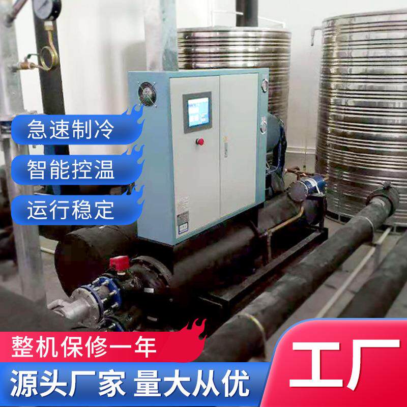 工程80HP水冷螺杆式冷水机组螺杆式工业冷水机100p冷却系统制冷机