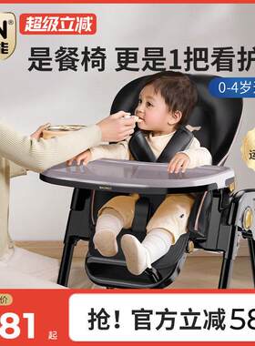贝能宝宝餐椅儿童餐椅多功能可折叠可携式婴儿椅子吃饭餐桌椅座椅