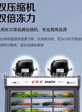 安淇尔双温点菜柜冷藏冷冻保鲜柜烧烤串串麻辣烫商用展示冰柜