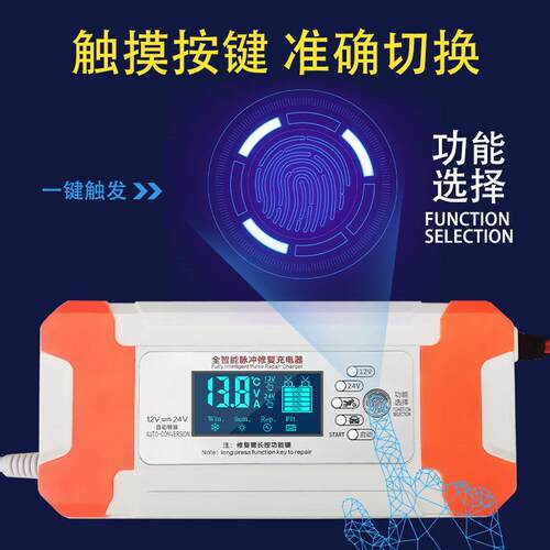 脉冲模式12V24伏通用大功率智能纯铜AGM电池充电机汽车电瓶充电器