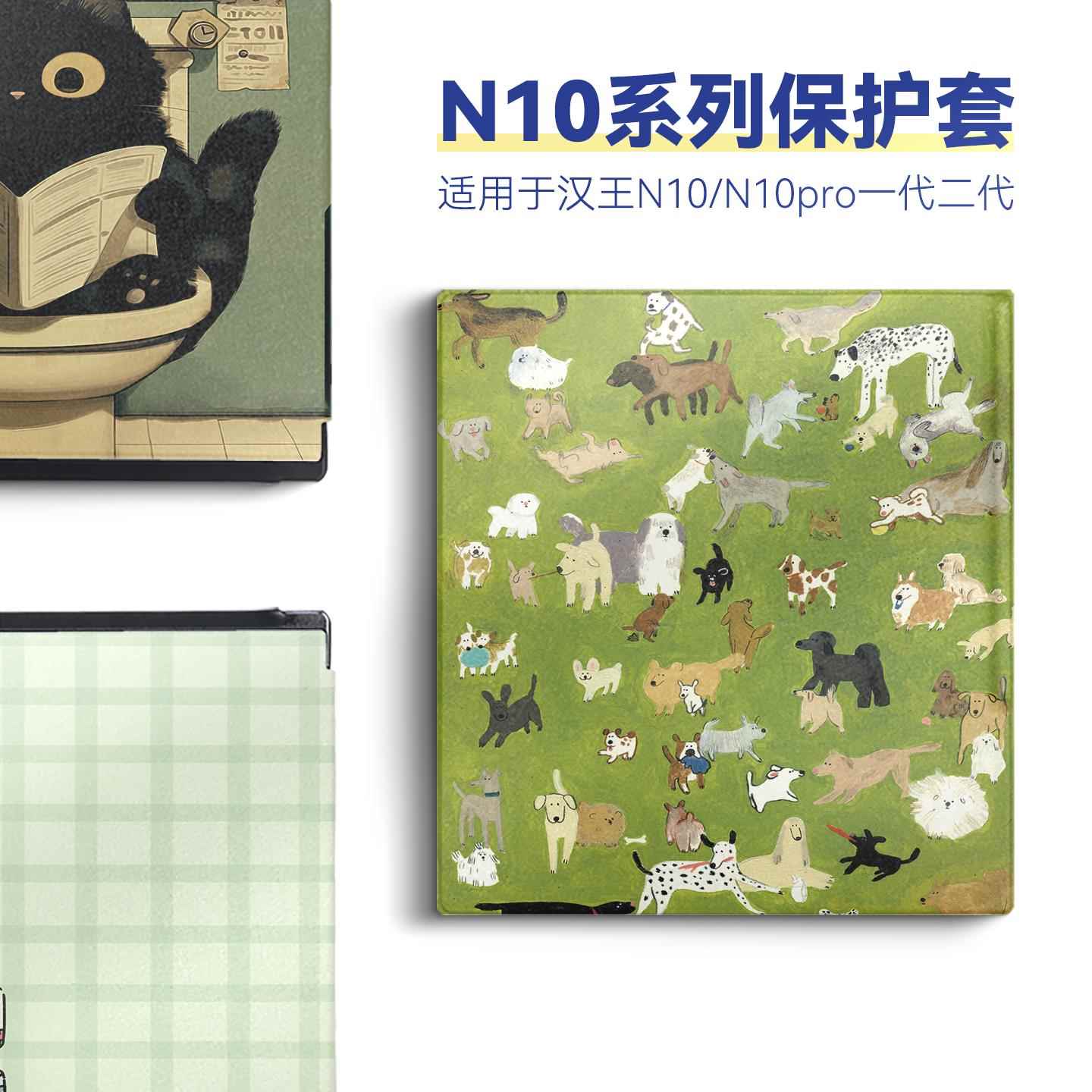 twosheep适用于 于汉王N10 N10pro二代保护套n10一代保护壳n10pro硬壳10.3英寸笔槽磁吸唤醒休眠支架可爱插画