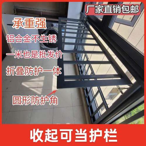 阳台窗户铝合金防护栏安全折叠晾衣架多功能可开启儿童防护栏防盗