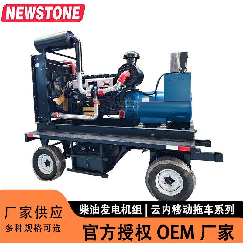 云内YN6M480-25C配300KW安徽康明斯斯坦福发电机 移动拖车发电机