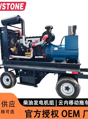 云内YN6M480-25C配300KW安徽康明斯斯坦福发电机 移动拖车发电机
