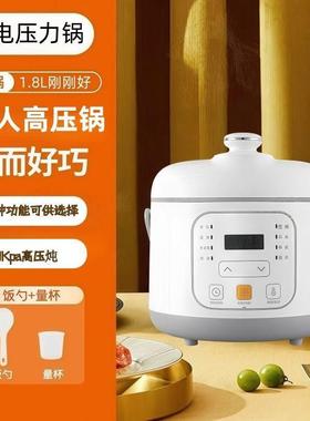 压力锅家用2人3人迷1.VBZL高压锅特小型压8你电力煲饭锅多功能电