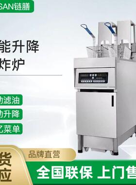 链膳商用立式电炸炉自动升降滤油炸机电脑版双缸起酥油可溶油炸锅
