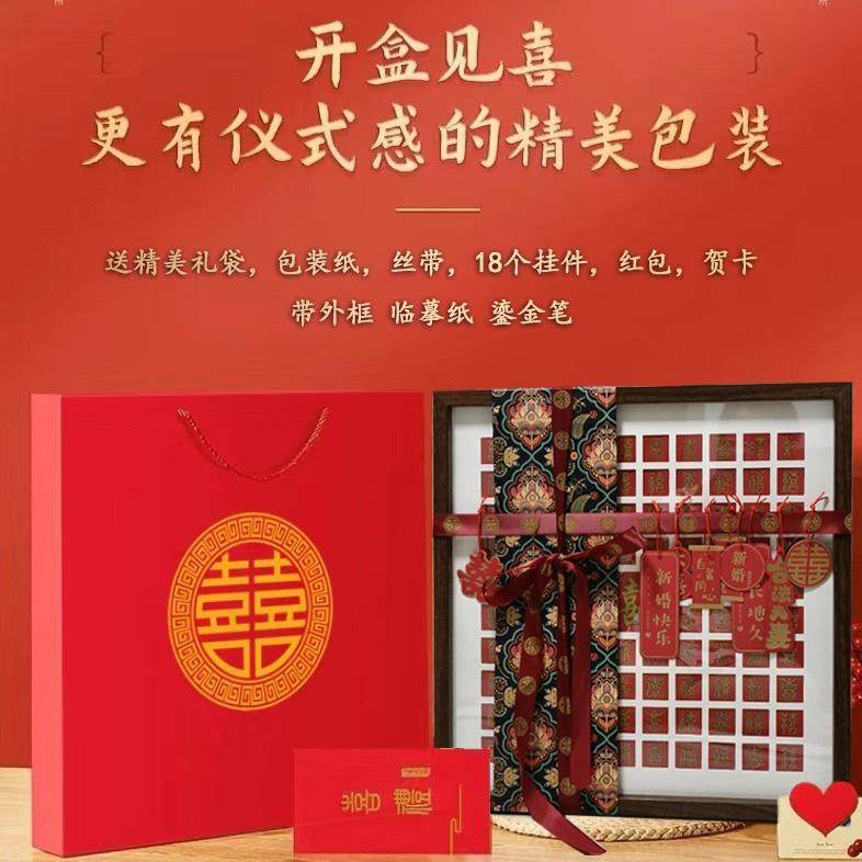 百喜图手工diy送闺蜜新人订婚结婚礼物高级手写喜字立体成品相框,家居饰品,DIY亲子装饰画,淘宝优惠券,粉丝福利购,淘宝优惠卷