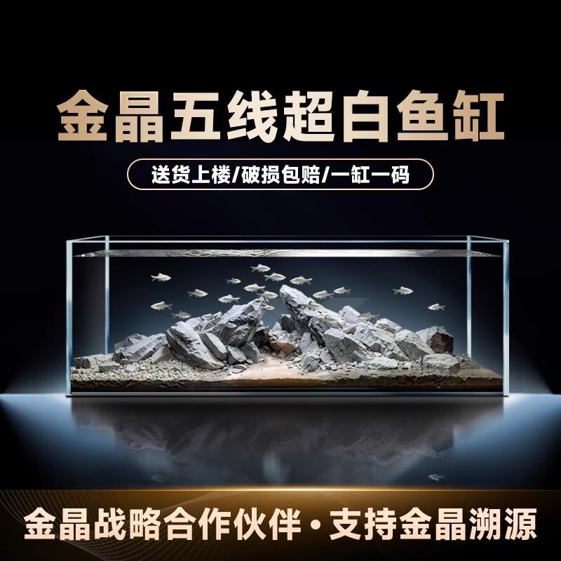 金晶五线超白缸溪流缸生态缸水草缸水族箱玻璃缸鱼缸造景客厅家用