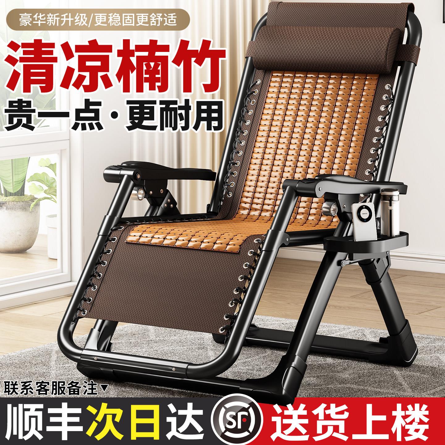 2025新款坐睡两用竹藤躺椅折叠午休可坐可躺靠背老人专用椅子阳台